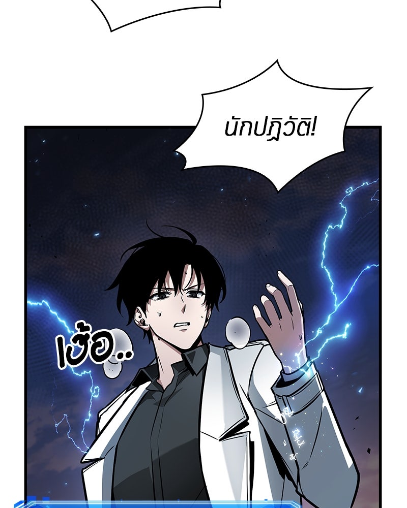 Omniscient Reader อ่านชะตาวันสิ้นโลก - หน้า 32