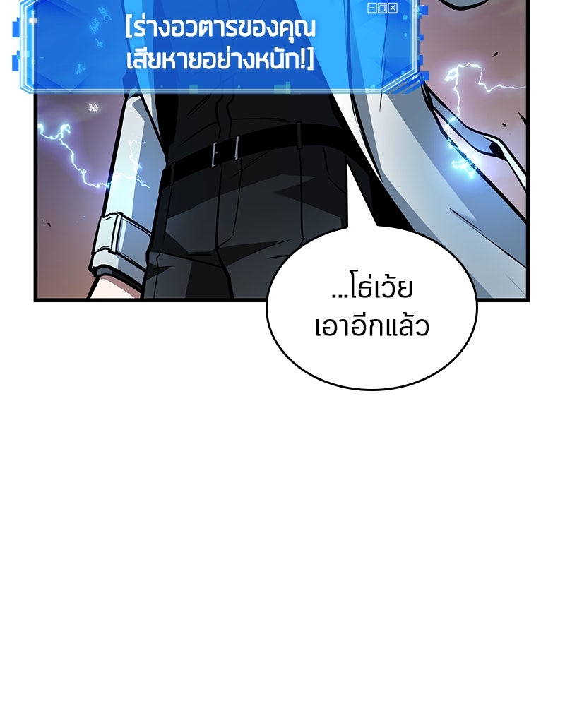 Omniscient Reader อ่านชะตาวันสิ้นโลก - หน้า 33