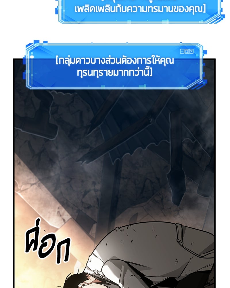 Omniscient Reader อ่านชะตาวันสิ้นโลก - หน้า 71