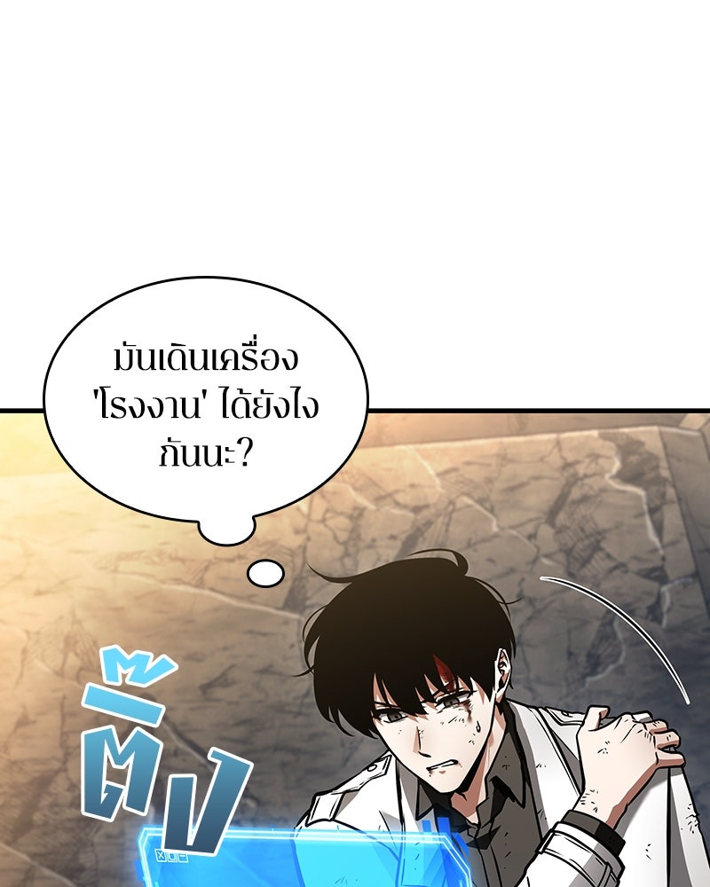 Omniscient Reader อ่านชะตาวันสิ้นโลก - หน้า 73