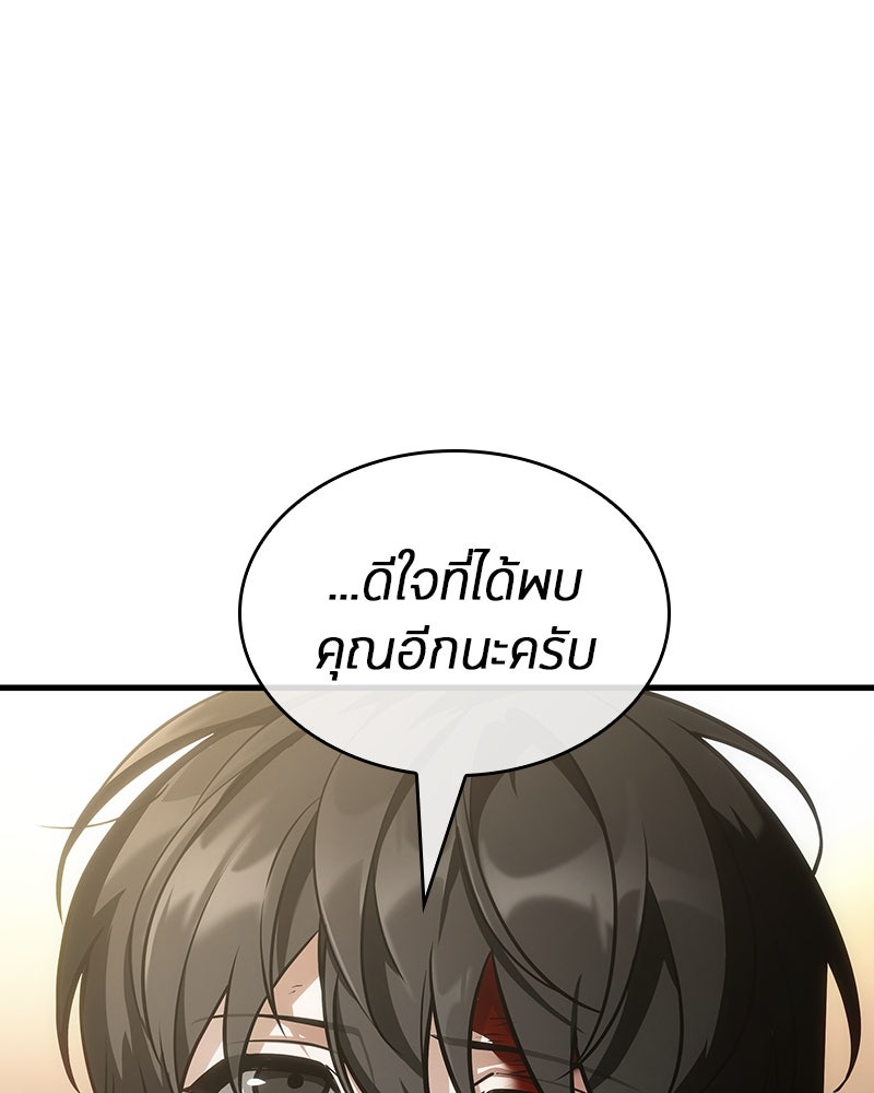 Omniscient Reader อ่านชะตาวันสิ้นโลก - หน้า 97