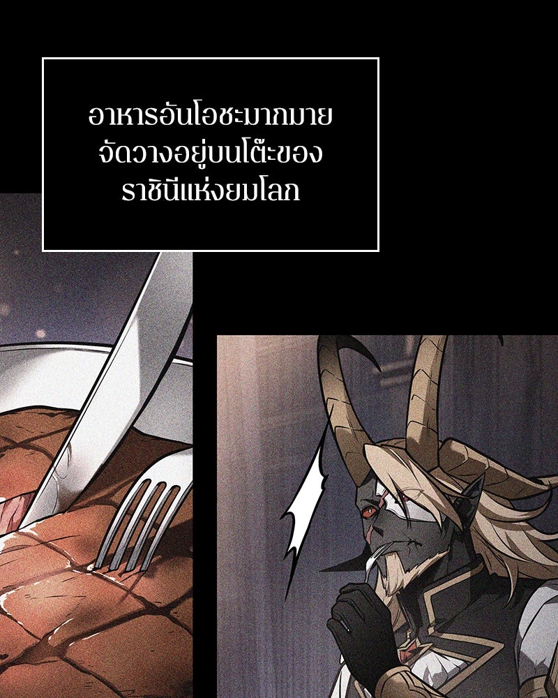 Omniscient Reader อ่านชะตาวันสิ้นโลก - หน้า 108