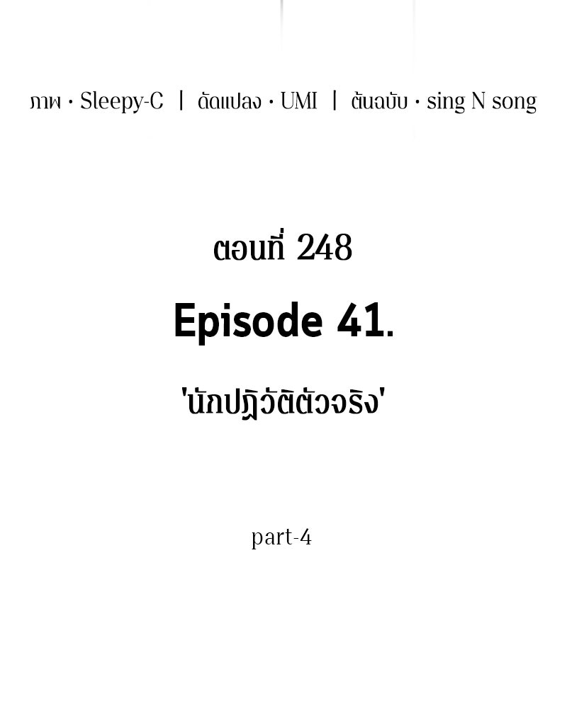 Omniscient Reader อ่านชะตาวันสิ้นโลก - หน้า 11