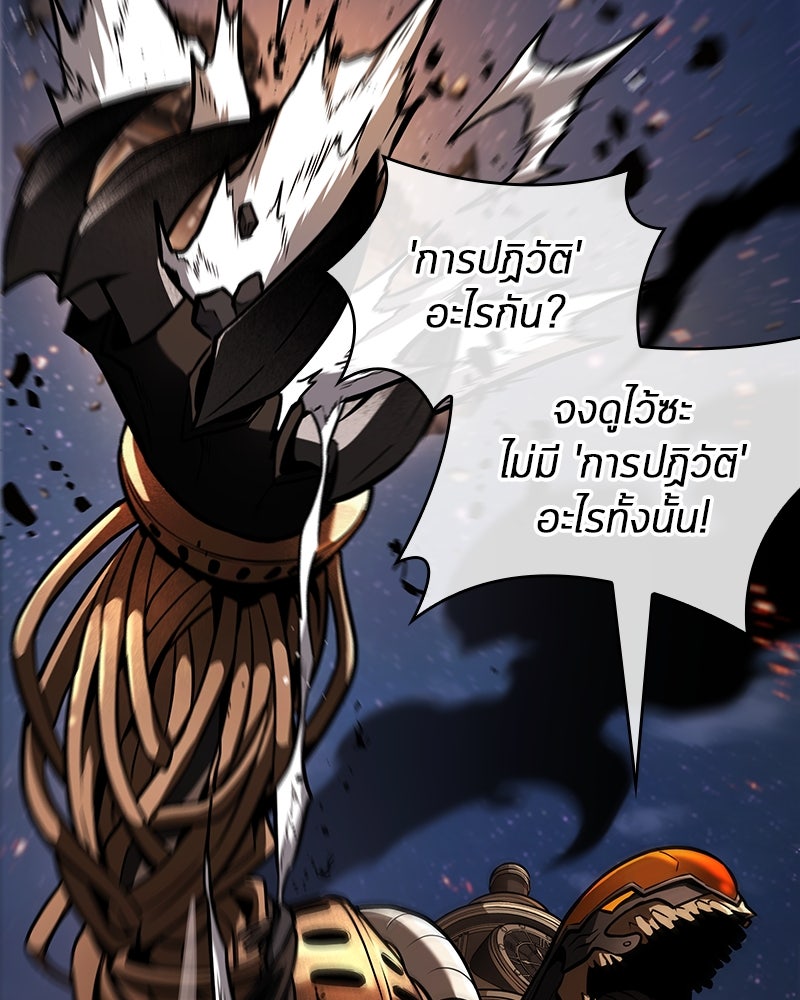 Omniscient Reader อ่านชะตาวันสิ้นโลก - หน้า 127