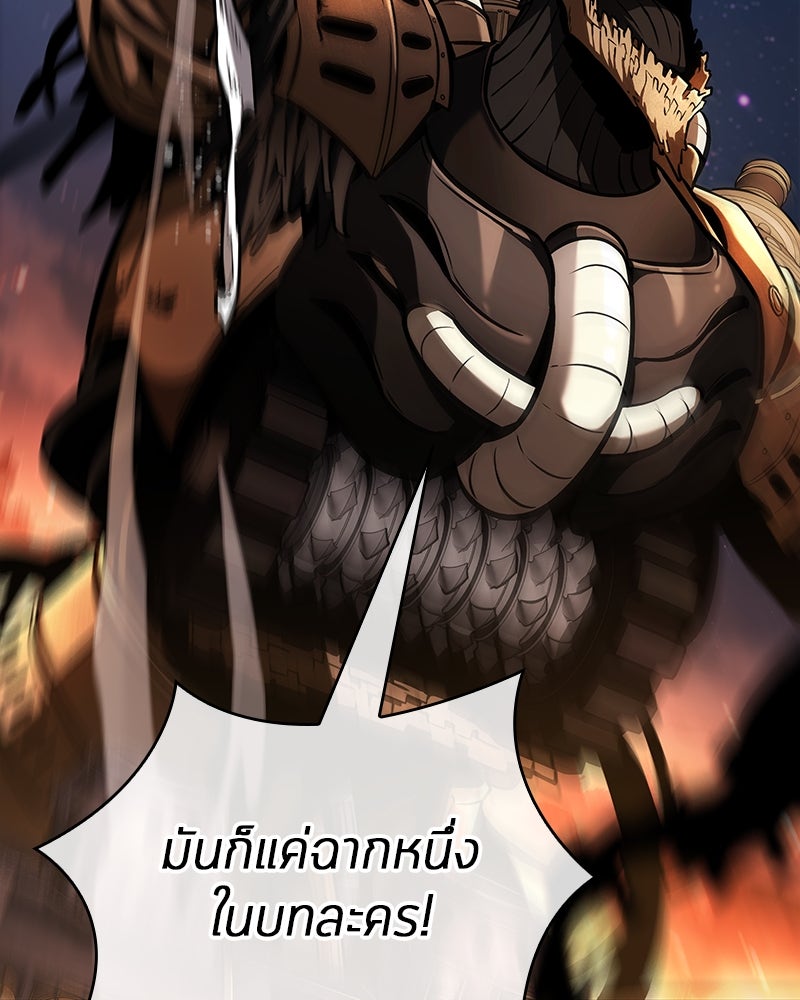 Omniscient Reader อ่านชะตาวันสิ้นโลก - หน้า 128