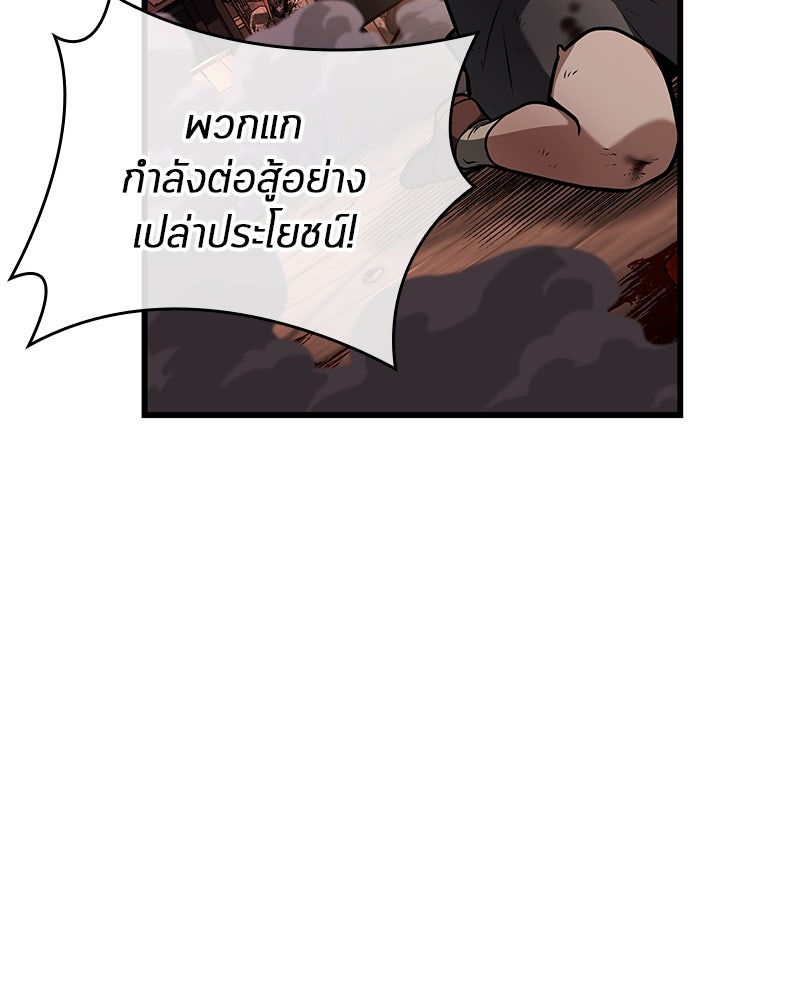 Omniscient Reader อ่านชะตาวันสิ้นโลก - หน้า 131