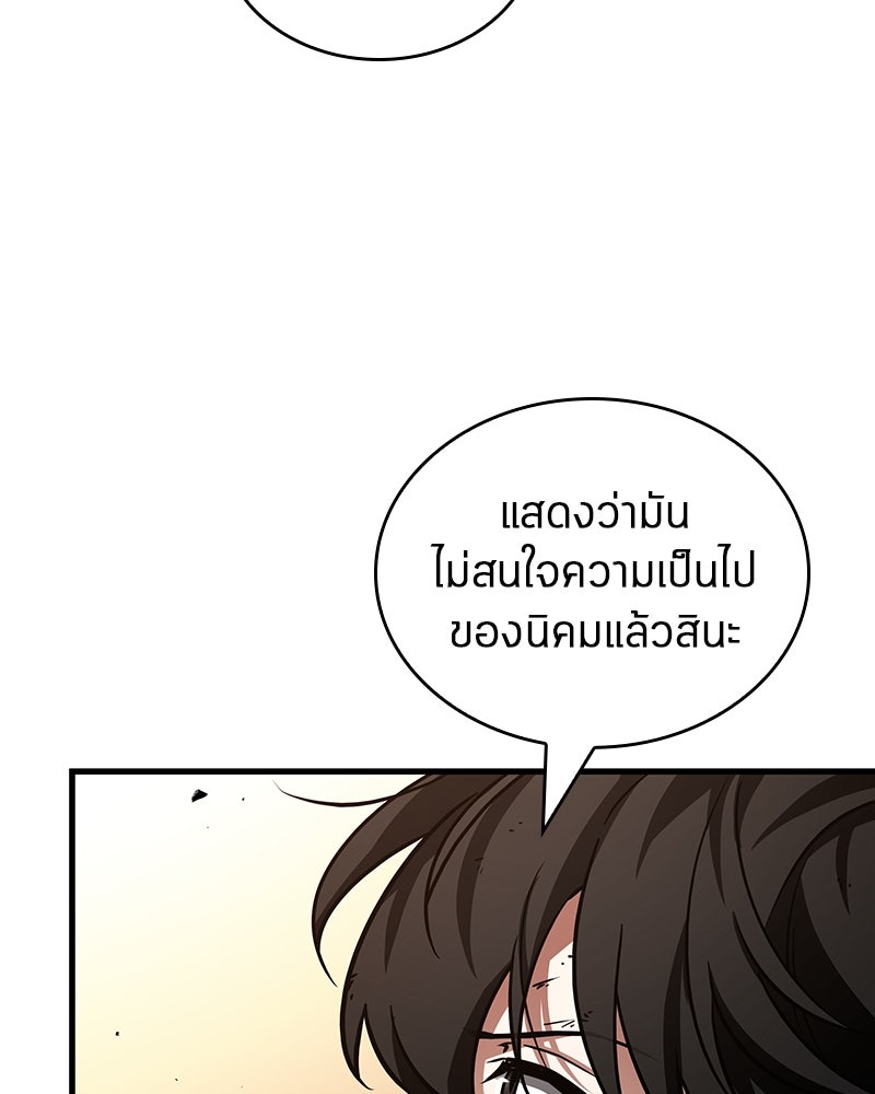 Omniscient Reader อ่านชะตาวันสิ้นโลก - หน้า 16