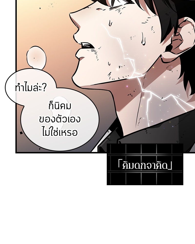 Omniscient Reader อ่านชะตาวันสิ้นโลก - หน้า 17