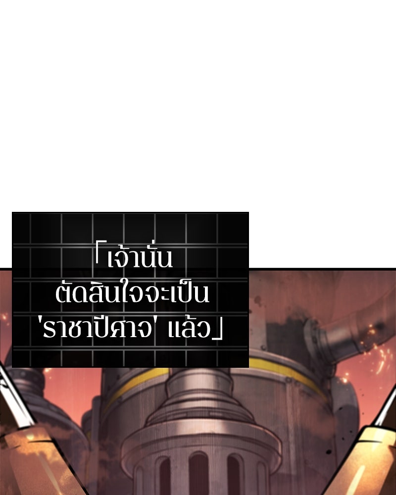 Omniscient Reader อ่านชะตาวันสิ้นโลก - หน้า 18