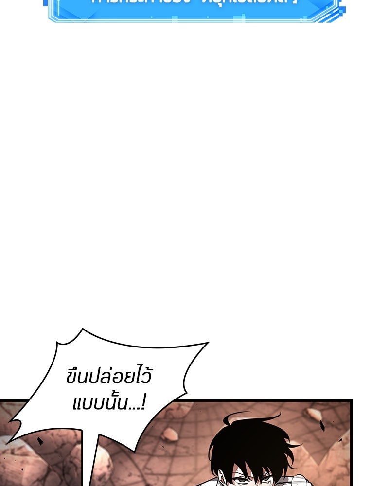Omniscient Reader อ่านชะตาวันสิ้นโลก - หน้า 23