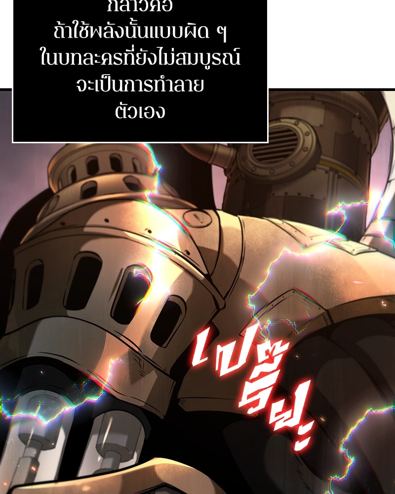 Omniscient Reader อ่านชะตาวันสิ้นโลก - หน้า 27