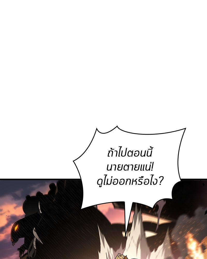 Omniscient Reader อ่านชะตาวันสิ้นโลก - หน้า 42