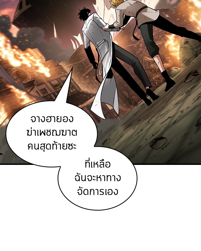 Omniscient Reader อ่านชะตาวันสิ้นโลก - หน้า 43