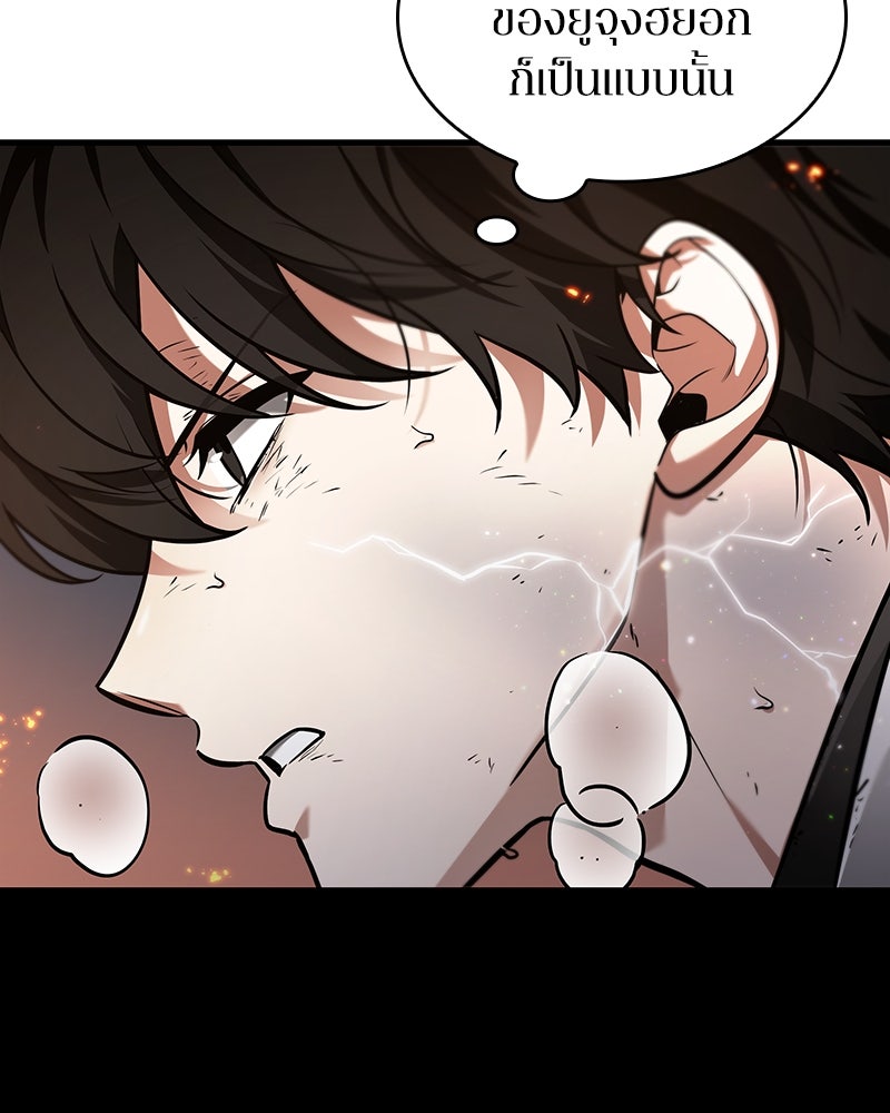 Omniscient Reader อ่านชะตาวันสิ้นโลก - หน้า 56