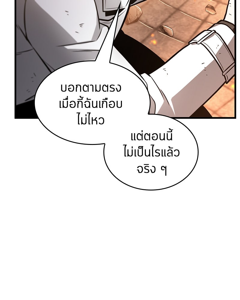 Omniscient Reader อ่านชะตาวันสิ้นโลก - หน้า 67