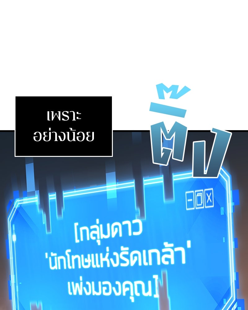 Omniscient Reader อ่านชะตาวันสิ้นโลก - หน้า 68