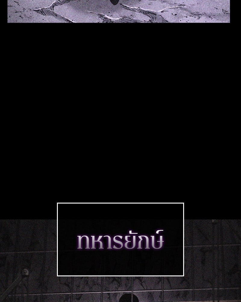 Omniscient Reader อ่านชะตาวันสิ้นโลก - หน้า 84