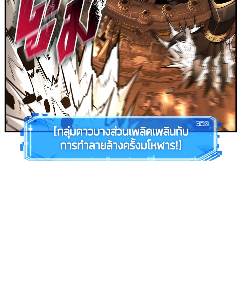 Omniscient Reader อ่านชะตาวันสิ้นโลก - หน้า 88