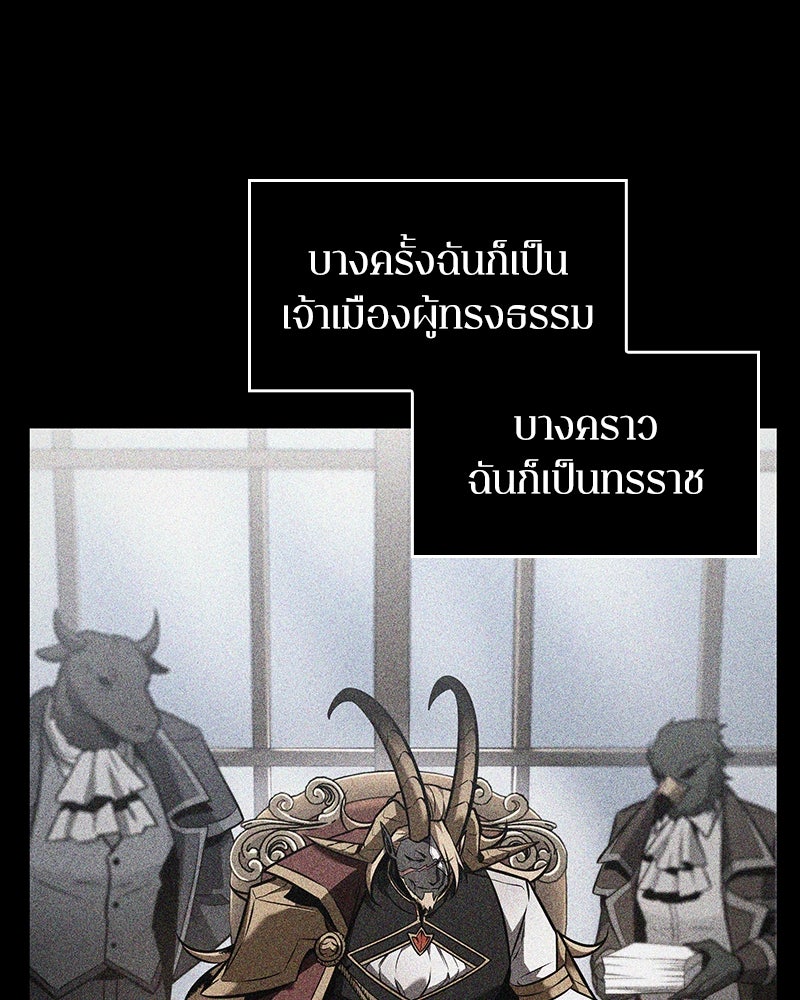 Omniscient Reader อ่านชะตาวันสิ้นโลก - หน้า 98