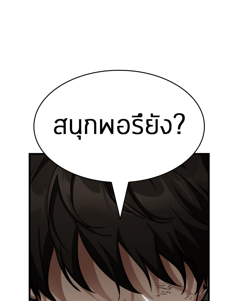 Omniscient Reader อ่านชะตาวันสิ้นโลก - หน้า 1