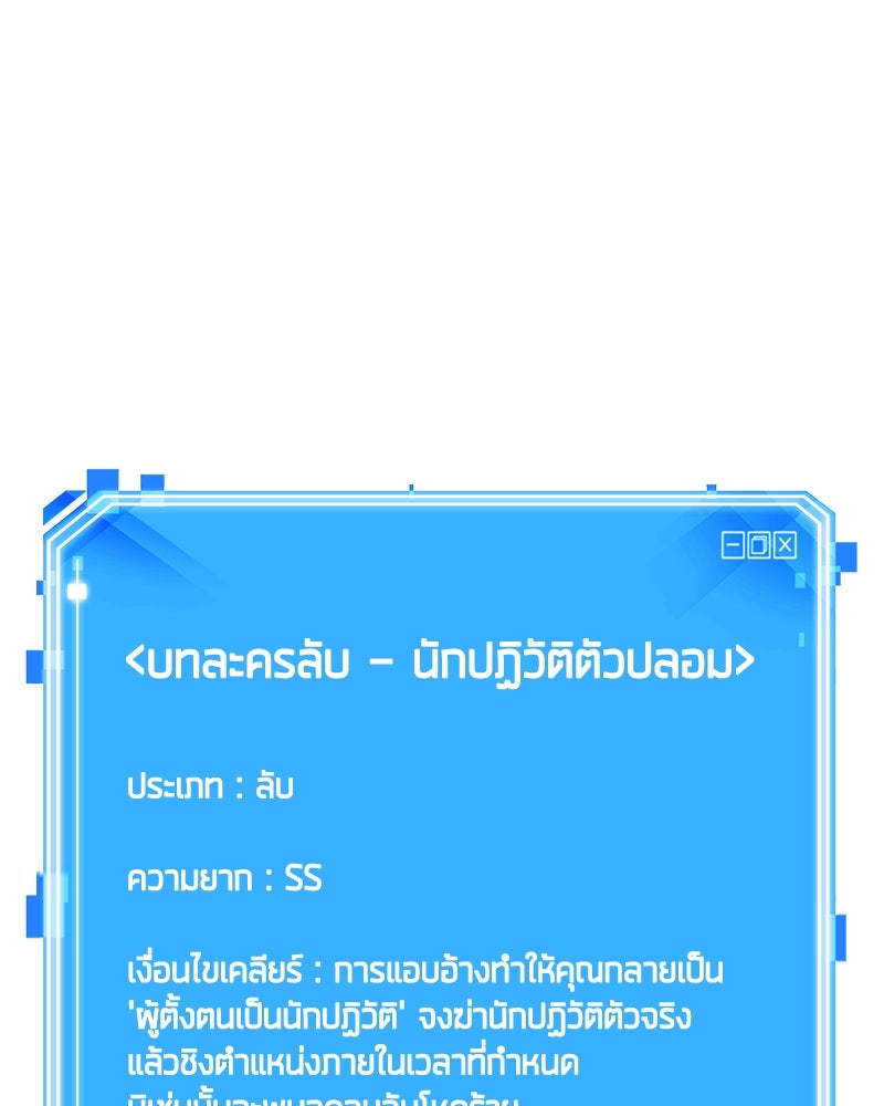 Omniscient Reader อ่านชะตาวันสิ้นโลก - หน้า 149