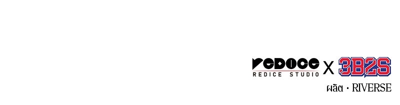 Omniscient Reader อ่านชะตาวันสิ้นโลก - หน้า 151