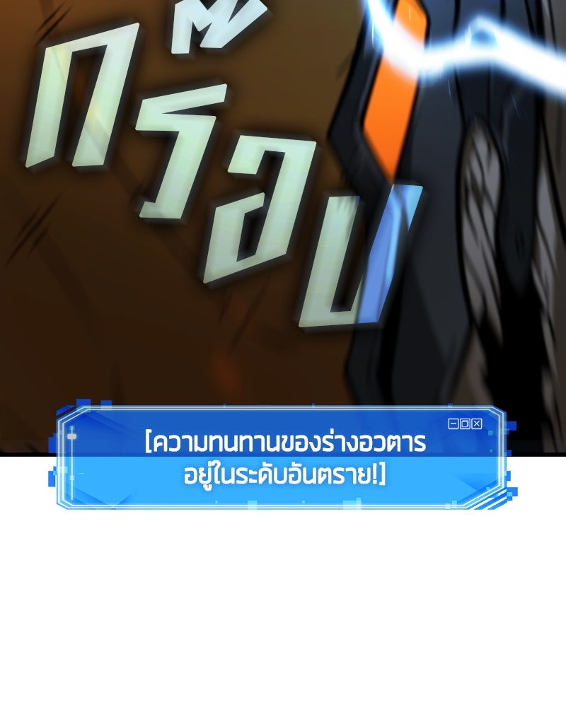Omniscient Reader อ่านชะตาวันสิ้นโลก - หน้า 35