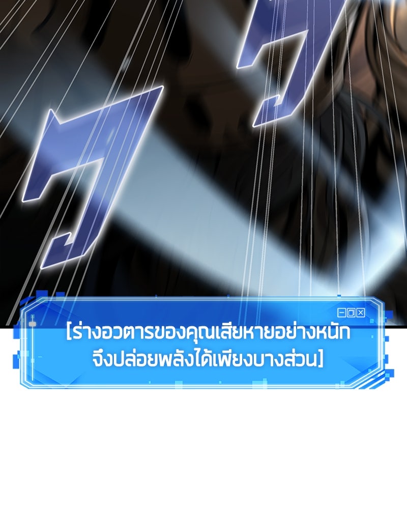 Omniscient Reader อ่านชะตาวันสิ้นโลก - หน้า 44