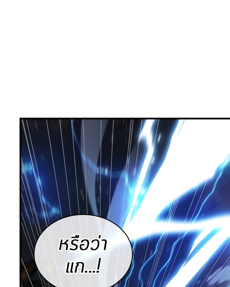 Omniscient Reader อ่านชะตาวันสิ้นโลก - หน้า 47