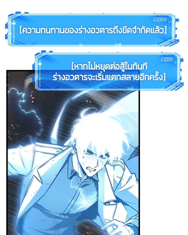 Omniscient Reader อ่านชะตาวันสิ้นโลก - หน้า 53
