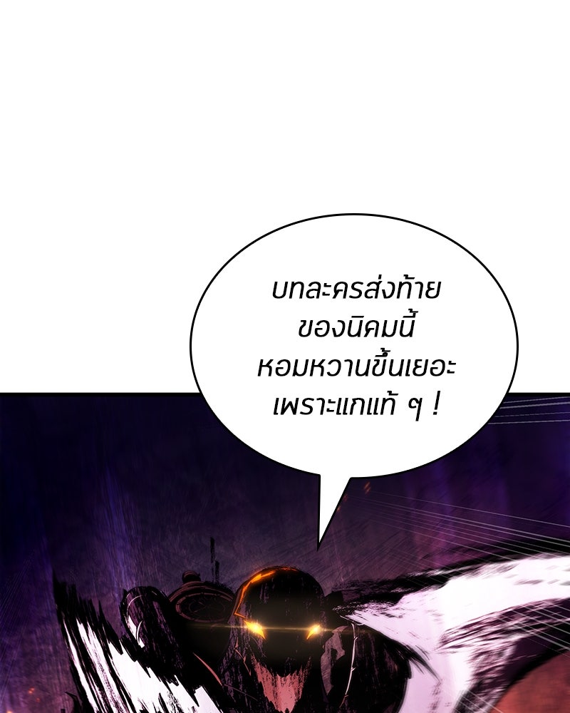 Omniscient Reader อ่านชะตาวันสิ้นโลก - หน้า 58