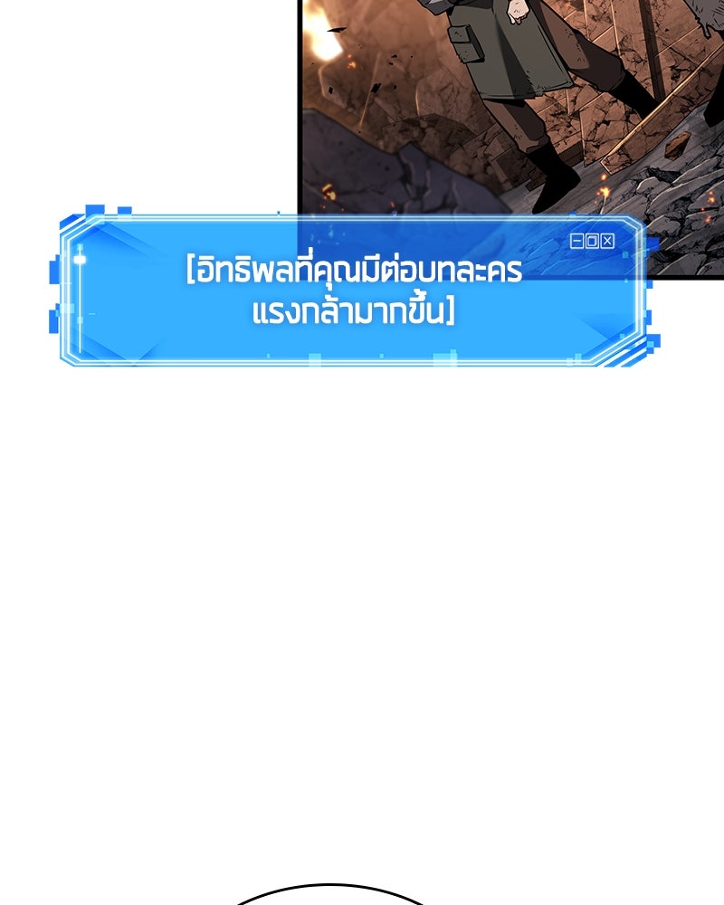 Omniscient Reader อ่านชะตาวันสิ้นโลก - หน้า 68