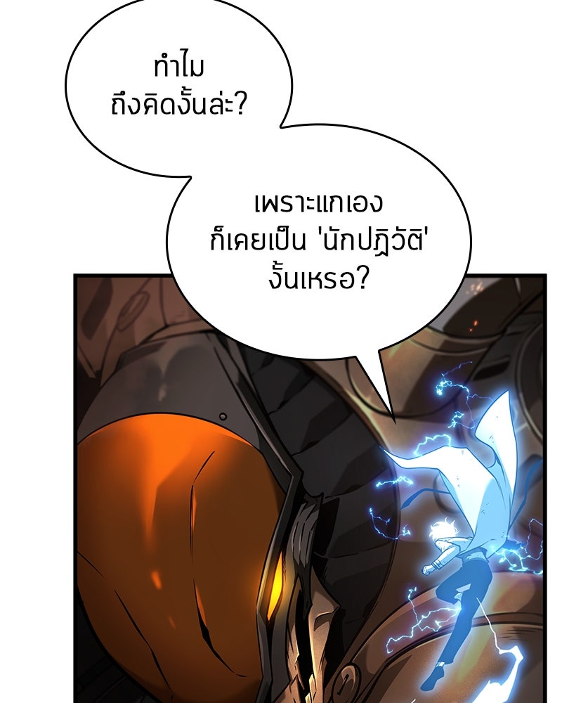 Omniscient Reader อ่านชะตาวันสิ้นโลก - หน้า 71