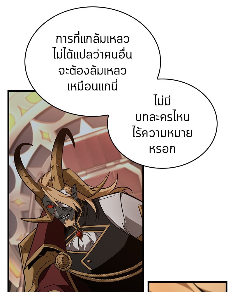 Omniscient Reader อ่านชะตาวันสิ้นโลก - หน้า 76