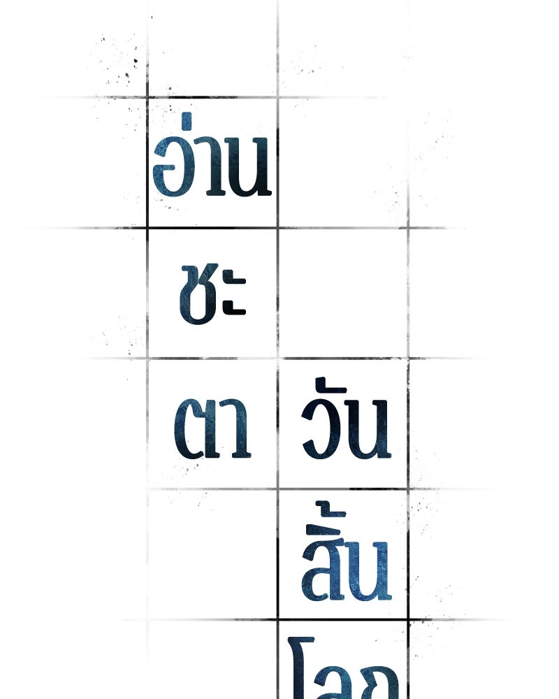Omniscient Reader อ่านชะตาวันสิ้นโลก - หน้า 8