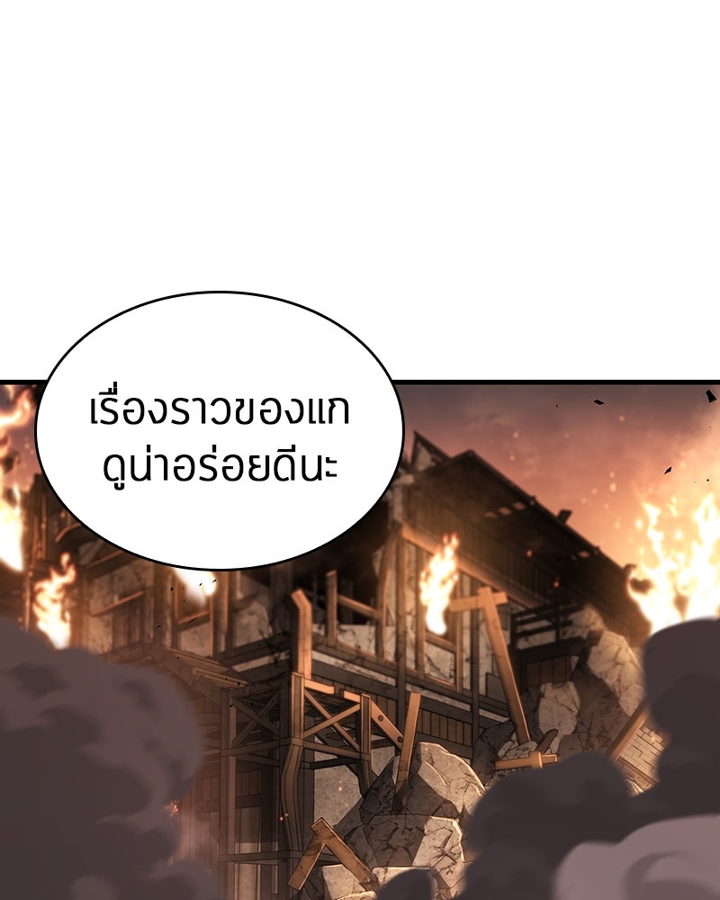 Omniscient Reader อ่านชะตาวันสิ้นโลก - หน้า 84