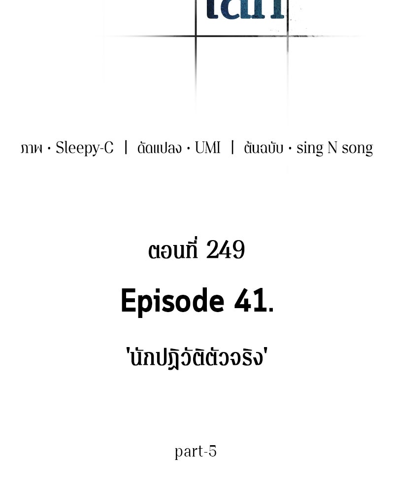 Omniscient Reader อ่านชะตาวันสิ้นโลก - หน้า 9