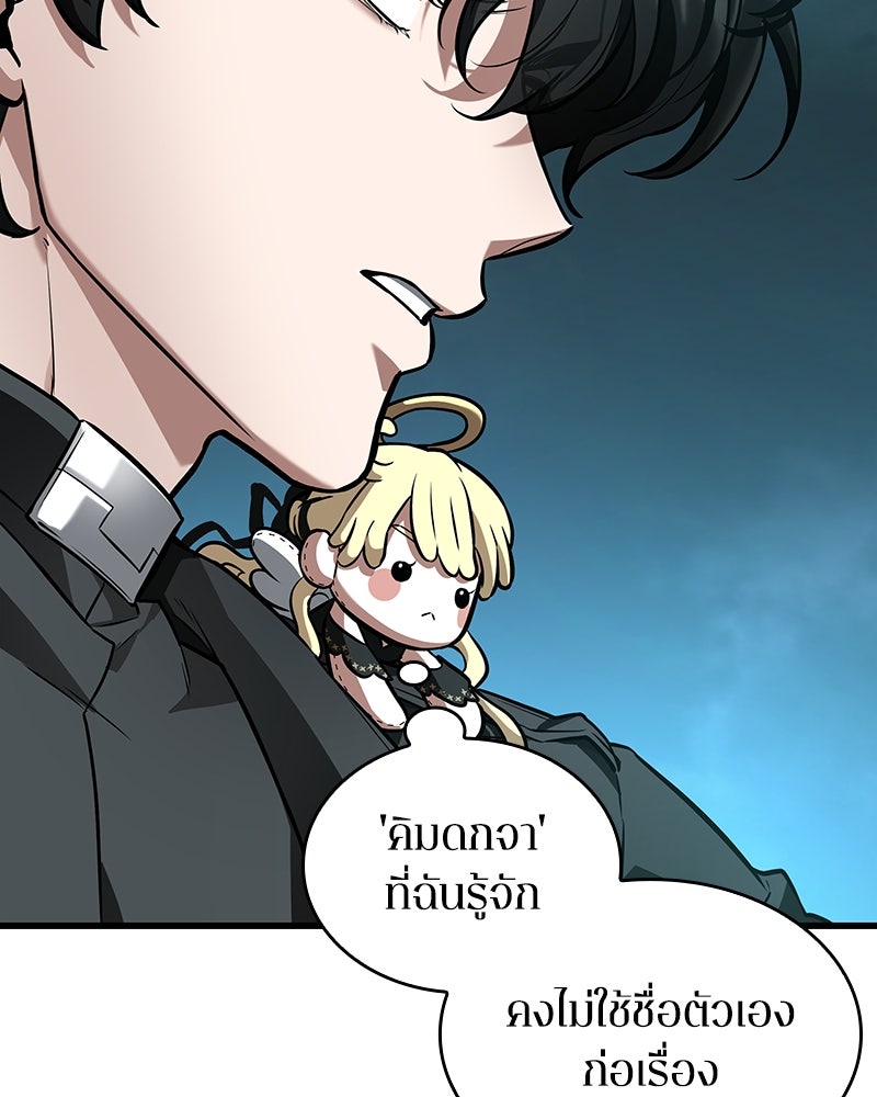Omniscient Reader อ่านชะตาวันสิ้นโลก - หน้า 21