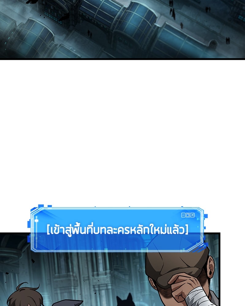 Omniscient Reader อ่านชะตาวันสิ้นโลก - หน้า 3
