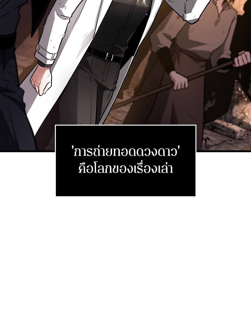 Omniscient Reader อ่านชะตาวันสิ้นโลก - หน้า 37