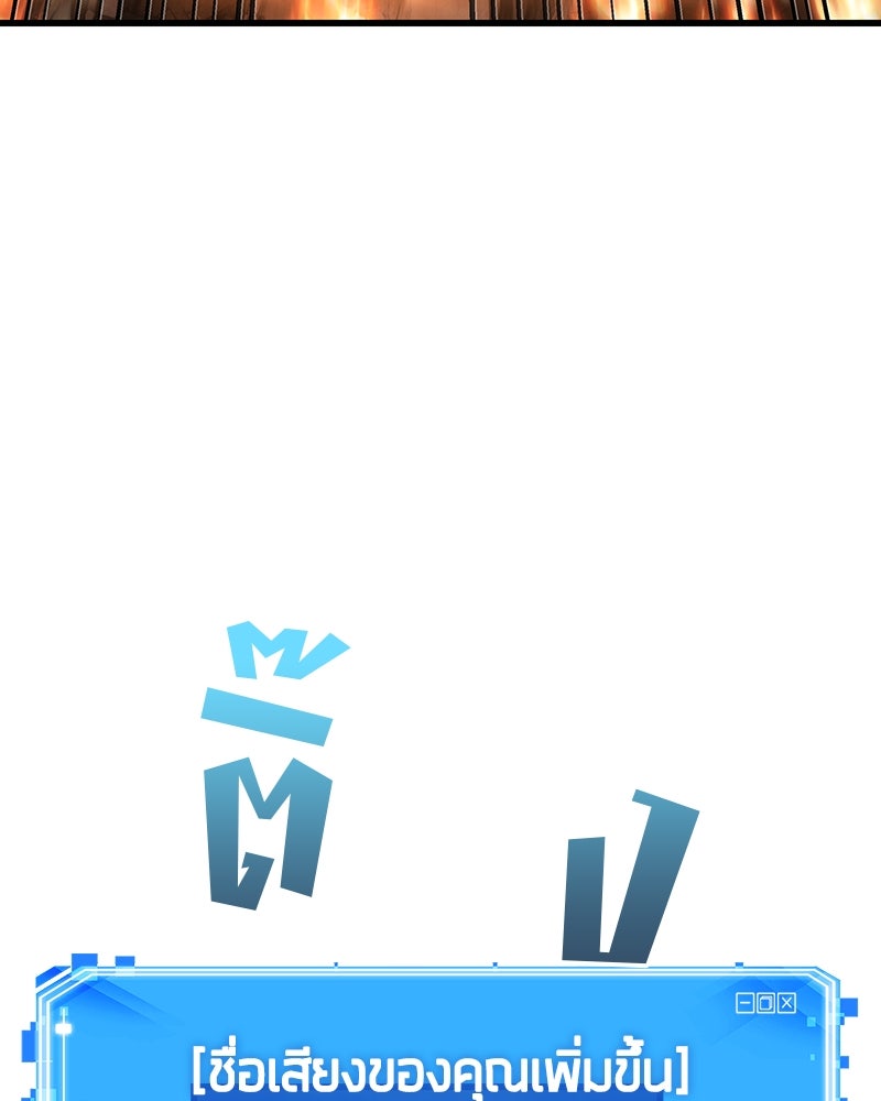 Omniscient Reader อ่านชะตาวันสิ้นโลก - หน้า 40