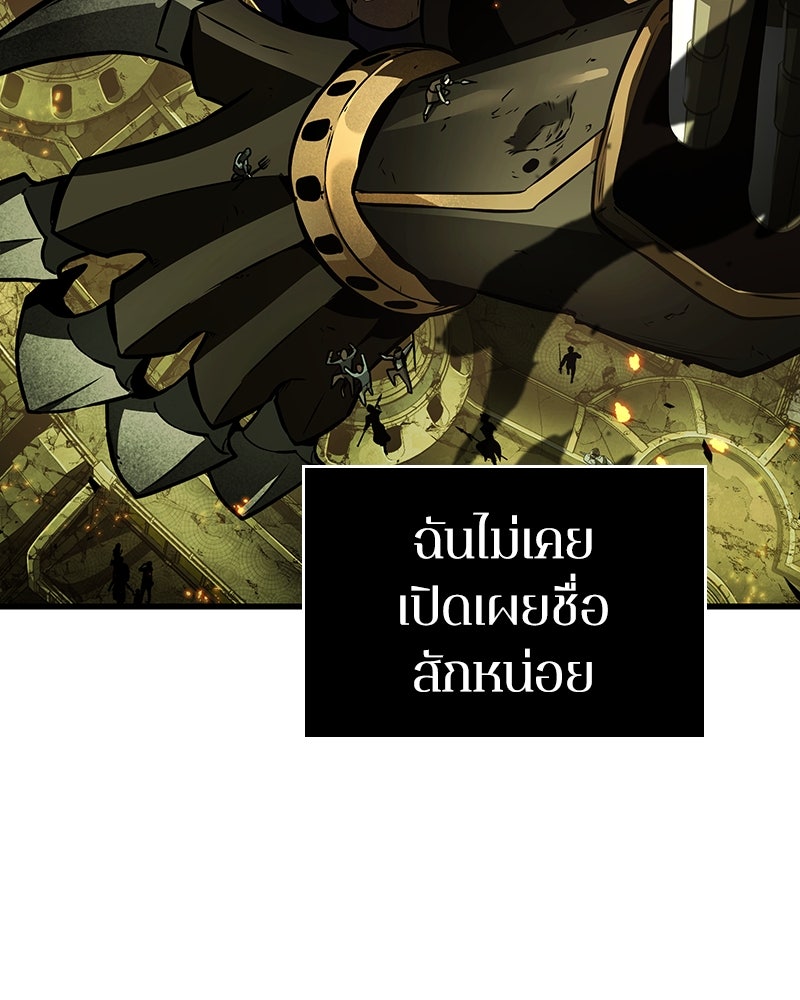 Omniscient Reader อ่านชะตาวันสิ้นโลก - หน้า 46