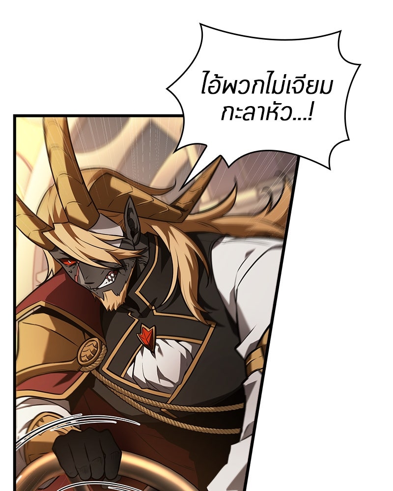Omniscient Reader อ่านชะตาวันสิ้นโลก - หน้า 47