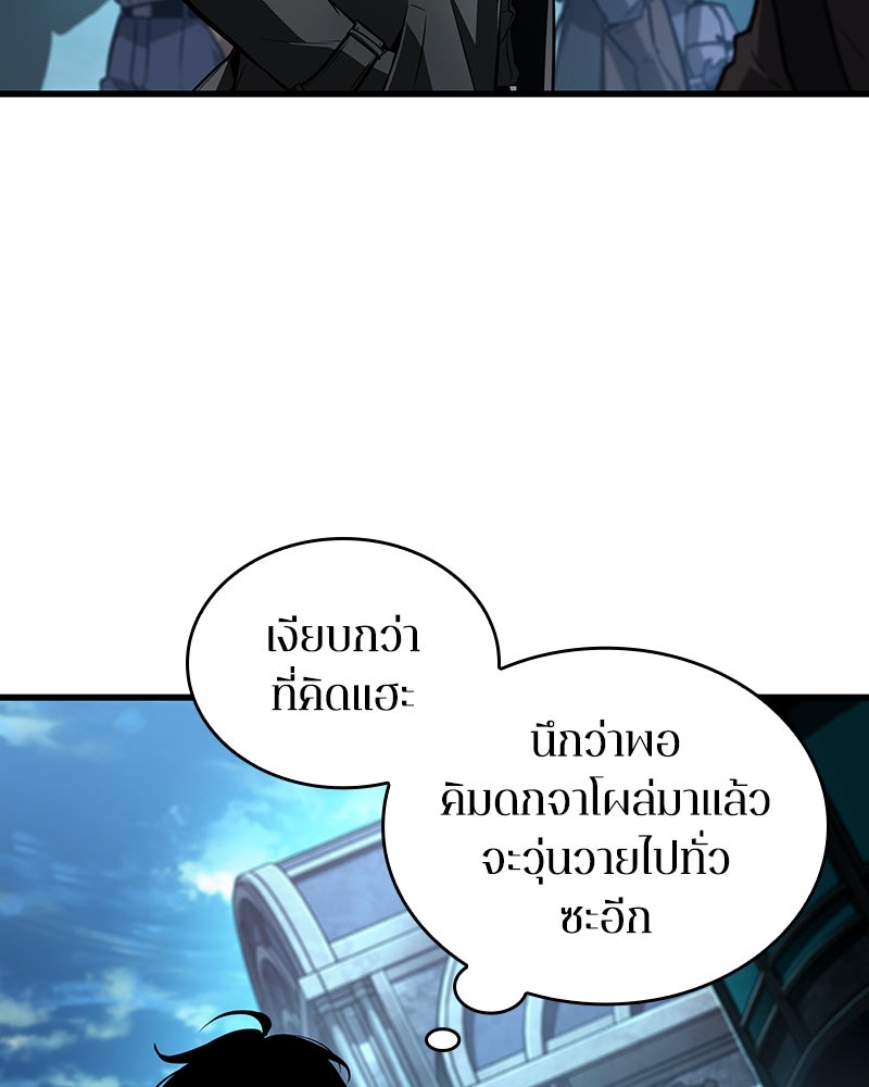 Omniscient Reader อ่านชะตาวันสิ้นโลก - หน้า 6