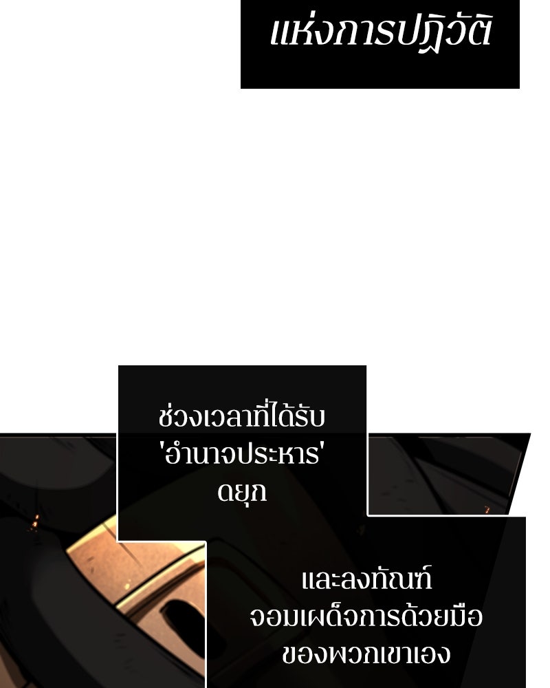 Omniscient Reader อ่านชะตาวันสิ้นโลก - หน้า 64