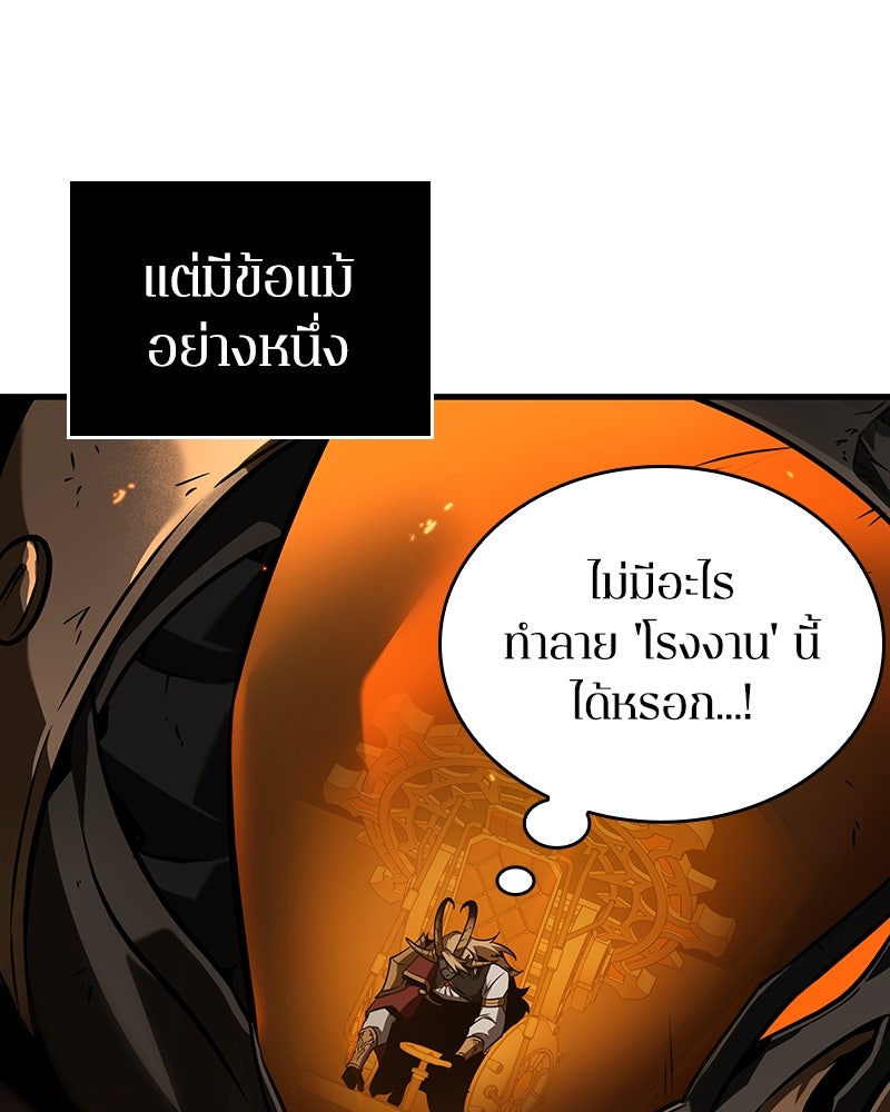 Omniscient Reader อ่านชะตาวันสิ้นโลก - หน้า 74