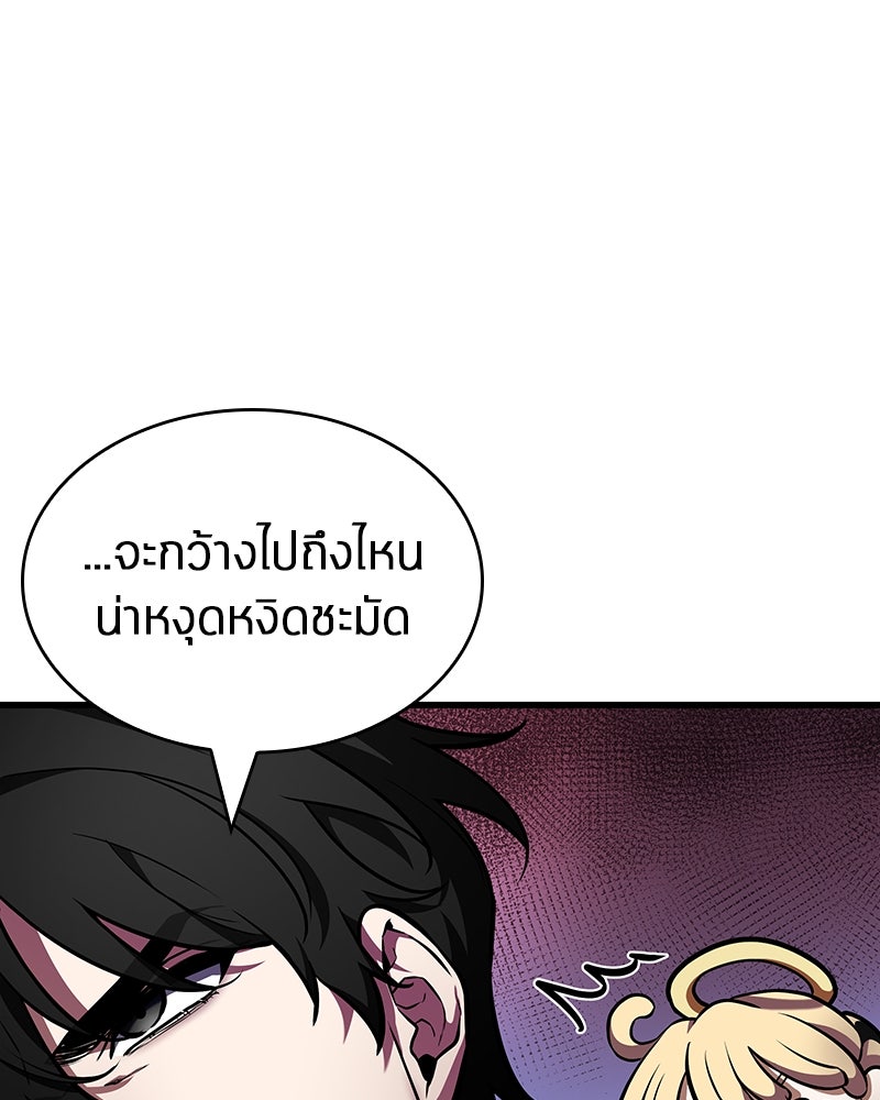 Omniscient Reader อ่านชะตาวันสิ้นโลก - หน้า 8