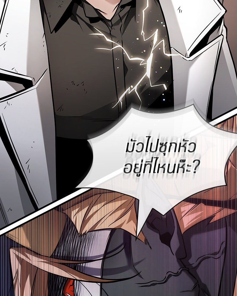 Omniscient Reader อ่านชะตาวันสิ้นโลก - หน้า 82