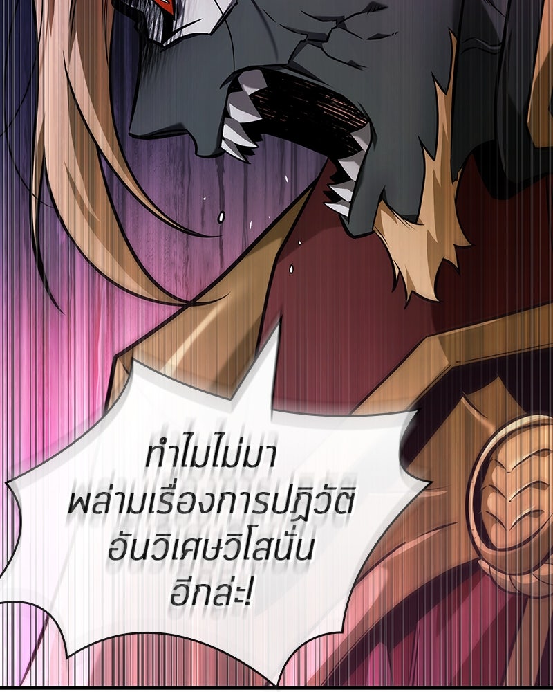 Omniscient Reader อ่านชะตาวันสิ้นโลก - หน้า 83
