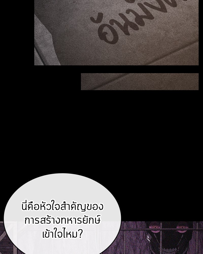Omniscient Reader อ่านชะตาวันสิ้นโลก - หน้า 89